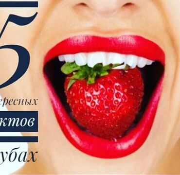 5 фактів про зуби // Стомасервіс в Дніпрі